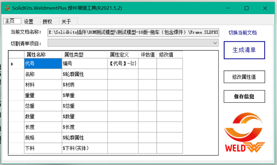 安装solidworks无法加载dll